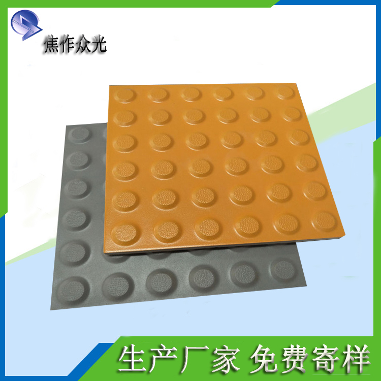 盲道磚的種類有哪些   怎樣選擇？J 