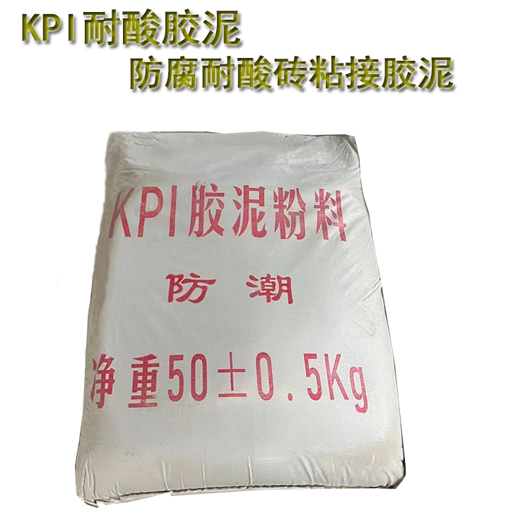 耐酸膠泥的應(yīng)用領(lǐng)域有哪些？